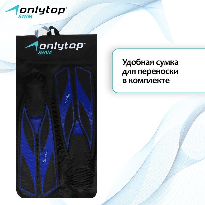 Ласты для дайвинга ONLYTOP, р. 37-38, цвет чёрный/синий Ласты для дайвинга ONLYTOP, р. 37-38, цвет чёрный/синий