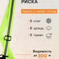 Жилет сигнальный TORSO, с наплечными лямками, регулируемый размер, салатовый