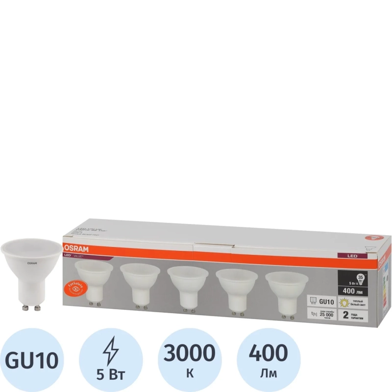 Лампа светодиодная OSRAM LVPAR1635 5SW/830 230V GU10 (5 шт/уп) 584747