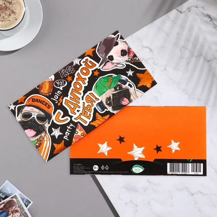 Конвет для денег "С Днюхой тебя!"  17х8 см