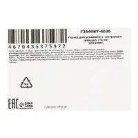 Пенка для умывания с экстрактом авокадо 150 мл