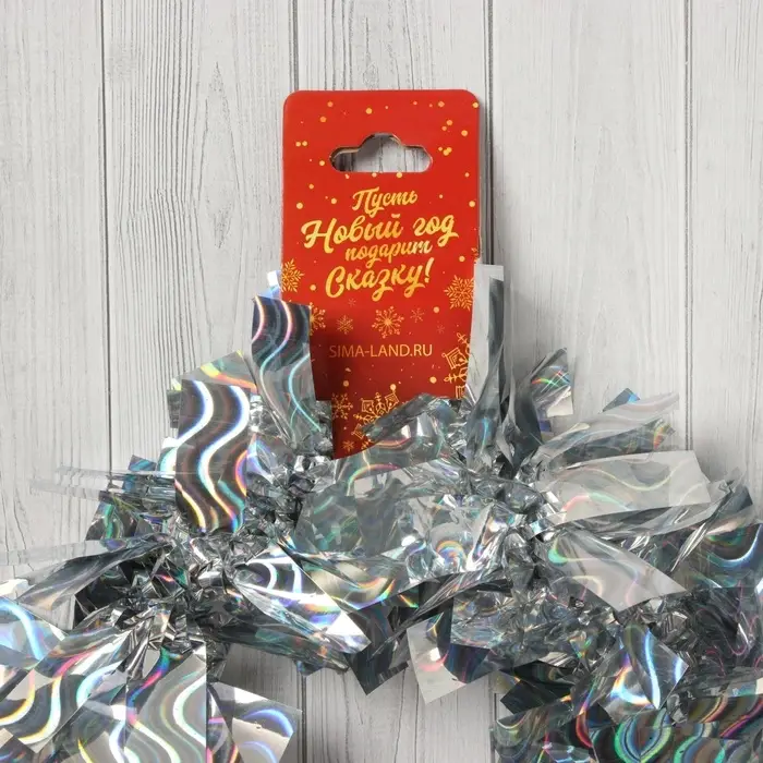 Мишура новогодняя «Зимнее волшебство. Праздничные блики», d-9 см, 200 см, серебро