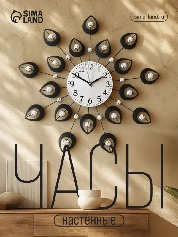 Часы настенные интерьерные &laquo;Чёрные лепестки&raquo;, серия: Ажур, бесшумные, плавный ход, 47&times;47 см, d=15 см, от батарейки 1&times;АА