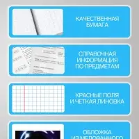 Набор предметных тетрадей Calligrata. 3D, 10 предметов, 48 листов, со справочным материалом, обложка из мелованного картона