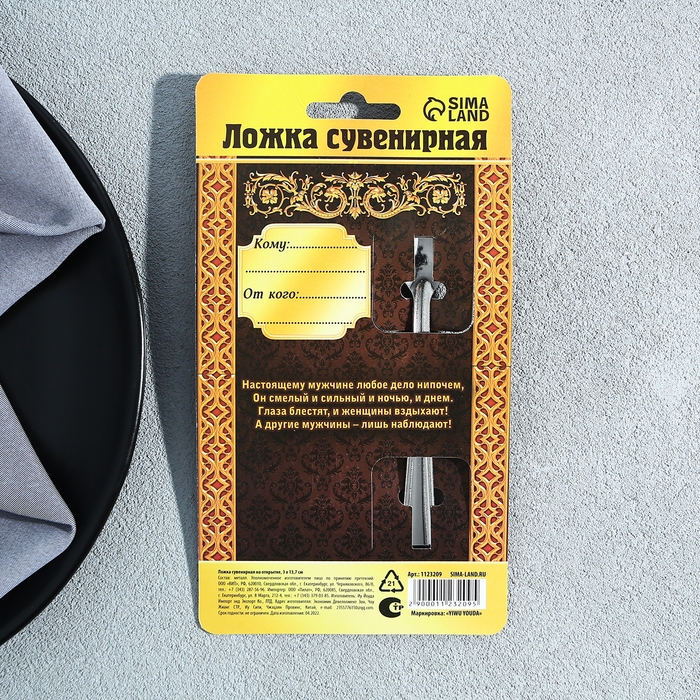 Ложка чайная с гравировкой «Настоящий мужик», на подарочной открытке, 3 х 14 см. Ложка чайная с гравировкой «Настоящий мужик», на подарочной открытке, 3 х 14 см.