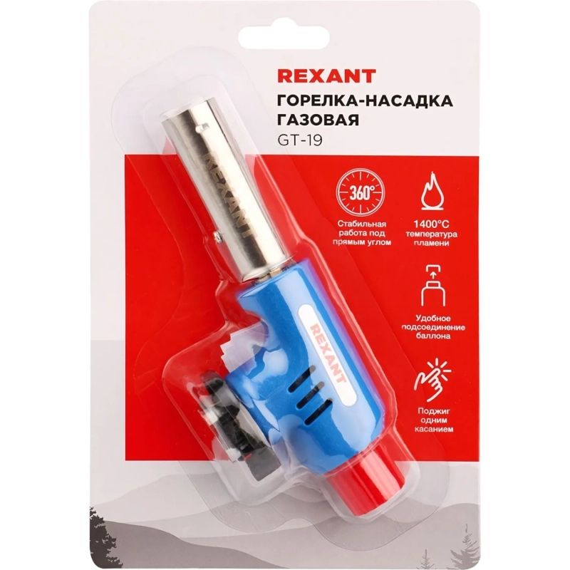 Горелка газовая REXANT GT-19 с пьезоподжигом (12-0019)