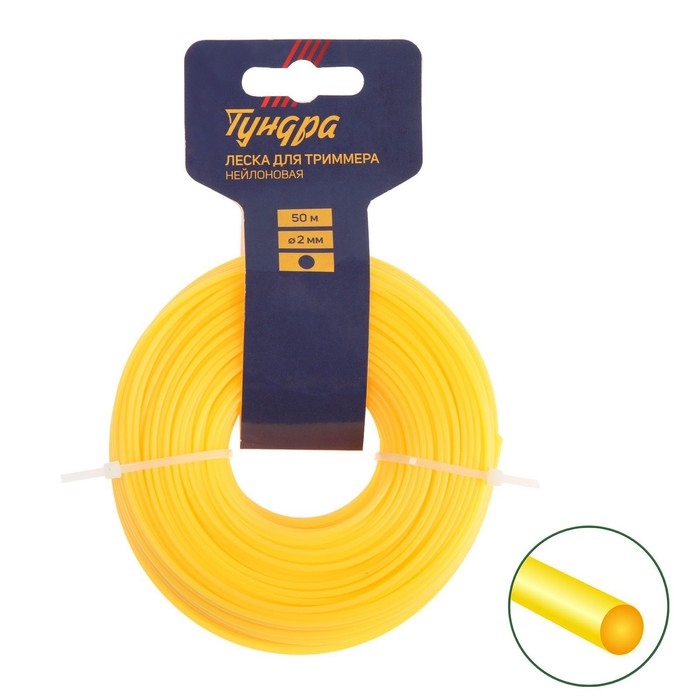 Леска для триммера ТУНДРА, сечение круг, d=2 мм, 50 м, нейлон Леска для триммера ТУНДРА, сечение круг, d=2 мм, 50 м, нейлон