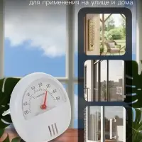 Термометр универсальный Luazon, механический, крепление магнит, d=5.5 см, белый
