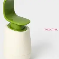 Дозатор для мыла Доляна, 350 мл, 19&times;8&times;8 см, белый/зелёный