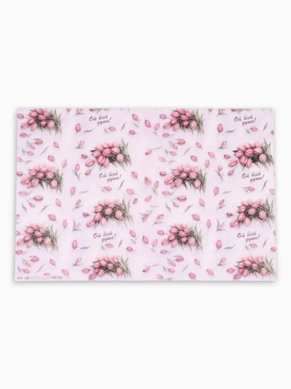 Бумага упаковочная, глянцевая &laquo;От всей души&raquo; 60&times;90 см