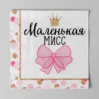 Салфетки бумажные &laquo;Маленькая мисс&raquo;, 25&times;25 см, набор 20 шт.