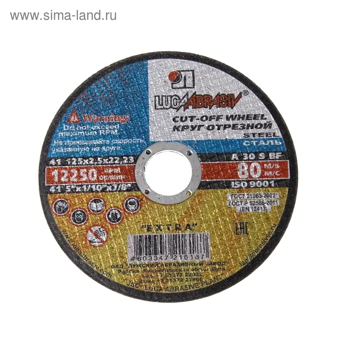 Круг отрезной по металлу «Луга» A 30 S BF 80 (14 А БУ), 125×2.5×22 мм Круг отрезной по металлу «Луга» A 30 S BF 80 (14 А БУ), 125×2.5×22 мм