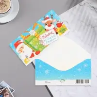 Конверт для денег «Подарок от Деда Мороза» глиттер, конгрев, 16.5×8.5 см