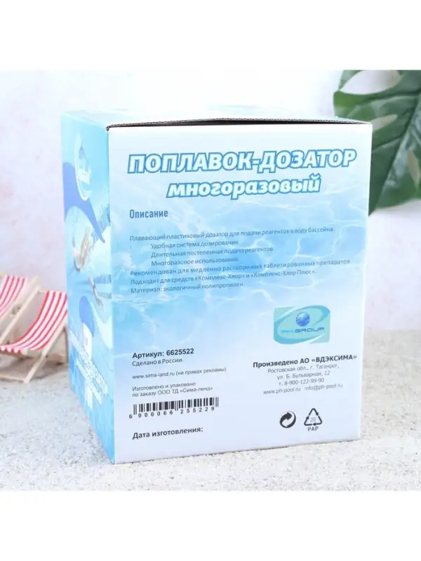 Поплавок - дозатор Aqualand, многоразовый