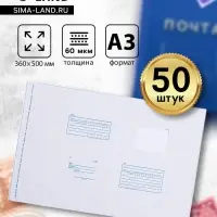Почтовый пакет 360×500 мм, поле «Кому куда», отрывная лента, 60 мкм