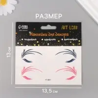 Наклейка на лицо &laquo;Стрелки для глаз. Трава&raquo;, 13&times;13.5 см
