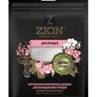 Субстрат ионитный  250 гр для выращивания орхидей "ZION"