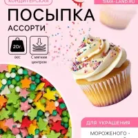 Посыпка кондитерская с мягким центром "Ассорти": цветная, 20 г