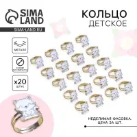 Кольцо детское «Котик», 1.5×1×2 см, 20 штук