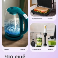 Вафельница для бельгийских вафель КТ-4685 - 750 Вт