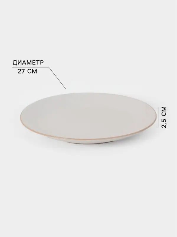 Тарелка Доляна &laquo;Ваниль&raquo;, d=27 см, керамика, белая
