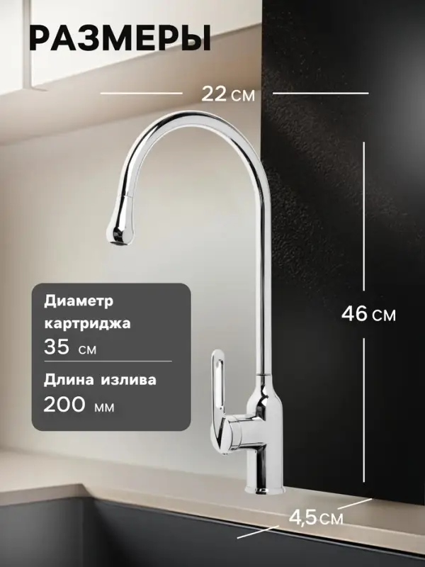 Смеситель для кухни ZEIN Z3745, &laquo;капелька&raquo;, однорычажный, высота излива 26 см, сатин