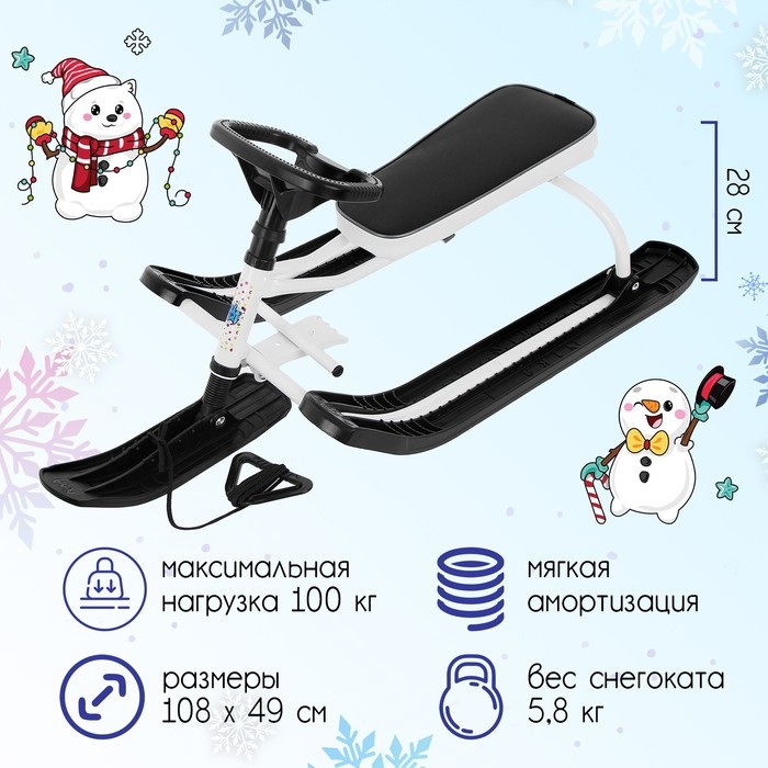 Снегокат «Тимка спорт», ТСЛ+/Б, цвет белый Снегокат «Тимка спорт», ТСЛ+/Б, цвет белый