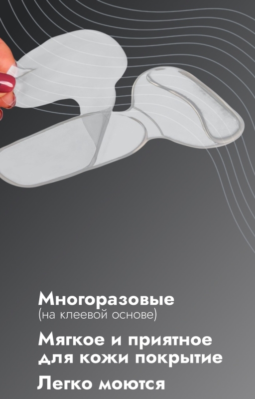 Пяткоудерживатели для обуви, с подпяточником, на клеевой основе, силиконовые, 14 × 8,5 см, пара, цвет прозрачный