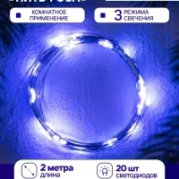 Гирлянда &laquo;Нить&raquo; 2 м роса. IP20, нить серебристая, 20 LED, 4.6 В, AG13&times;3 (в комплекте), 3 режима, свечение синее
