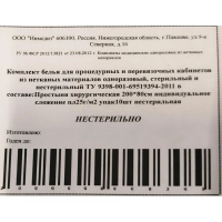 Простыня н/с 200х80, пл.25, 10шт/уп,индив.сложение Инмедиз