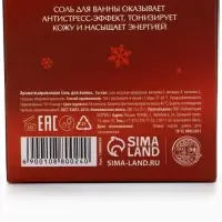 Соль для ванны, аромат пряный мандарин, 200 г, URAL LAB