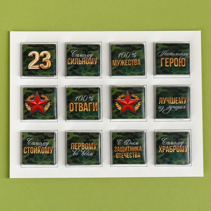 Адвент календарь с молочным шоколадом «Лучшему защитнику. 23 февраля», 60 г (12 шт . х 5 г).