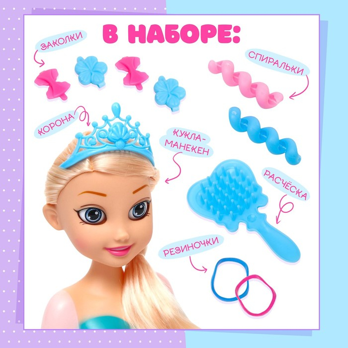 Кукла-манекен для создания причёсок «Сказочный образ» Кукла-манекен для создания причёсок «Сказочный образ»