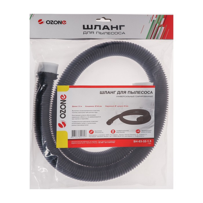 Универсальный шланг Ozone для пылесоса, длина 1,5 м Универсальный шланг Ozone для пылесоса, длина 1,5 м
