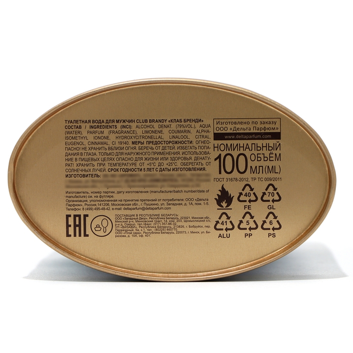 Туалетная вода мужская Club Brandy, 100 мл (по мотивам 1 Million (P.Rabanne) Туалетная вода мужская Club Brandy, 100 мл (по мотивам 1 Million (P.Rabanne)