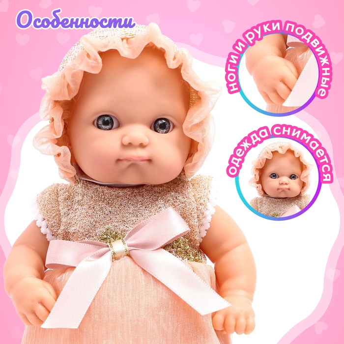 Пупс новорожденный «Малыш» Пупс новорожденный «Малыш»