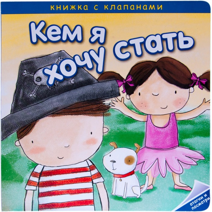 Кем я хочу стать. Необычные профессии, Романова М. Кем я хочу стать. Необычные профессии, Романова М.