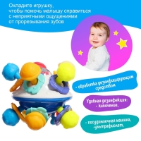 Погремушка с прорезывателем «Летающая тарелка»