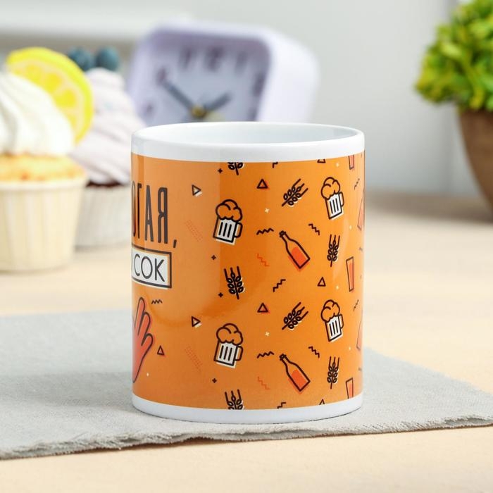 Кружка с сублимацией «Дорогая, это сок» 320 мл Кружка с сублимацией «Дорогая, это сок» 320 мл