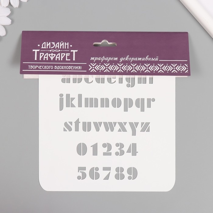 Трафарет пластиковый Трафарет пластиковый "Английский алфавит", 15х15 см