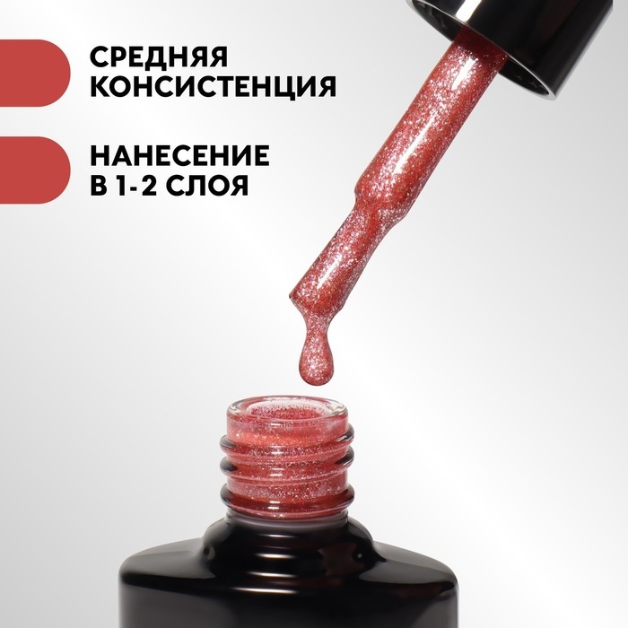 Гель лак для ногтей, «CHROME», шиммерный, 3-х фазный, 8мл, LED/UV, цвет розовое золото (012)