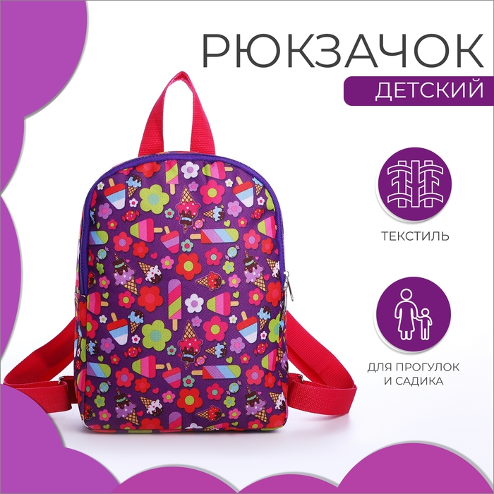 Рюкзак детский на молнии, цвет розовый Рюкзак детский на молнии, цвет розовый