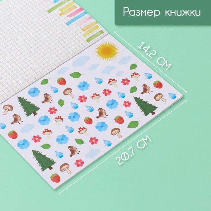 Наклейки в книжке Наклейки в книжке "Посчитай-ка" + 3 фона 20,7х14,2 см