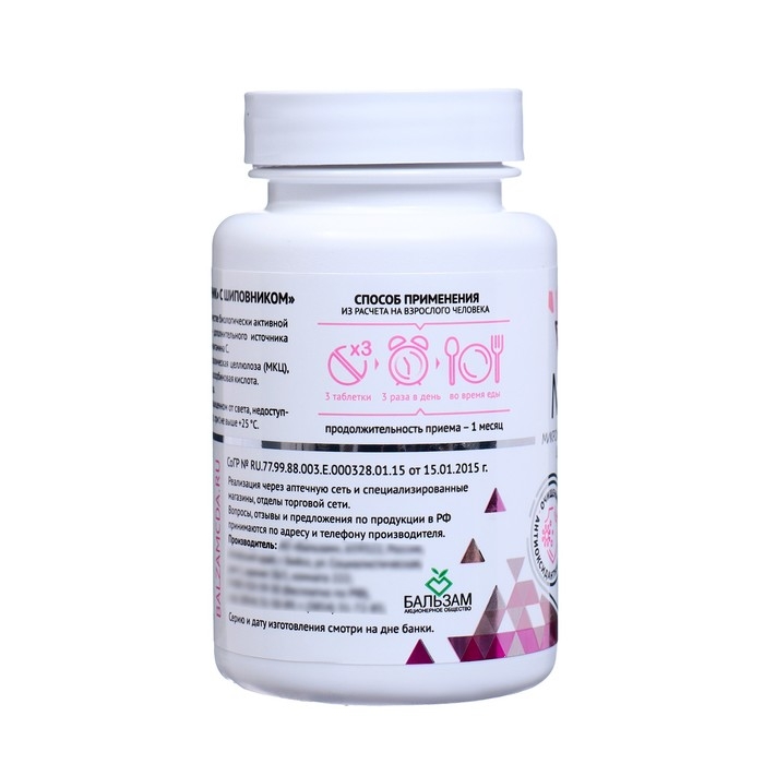 МКЦ «Дворник» с шиповником, для нормализации ЖКТ, 100 таблеток по 0,5 г МКЦ «Дворник» с шиповником, для нормализации ЖКТ, 100 таблеток по 0,5 г