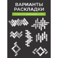 Наклейки интерьерные "Кирпичики", зеркальные, декор настенный, набор 18 шт, 15 х 6 см