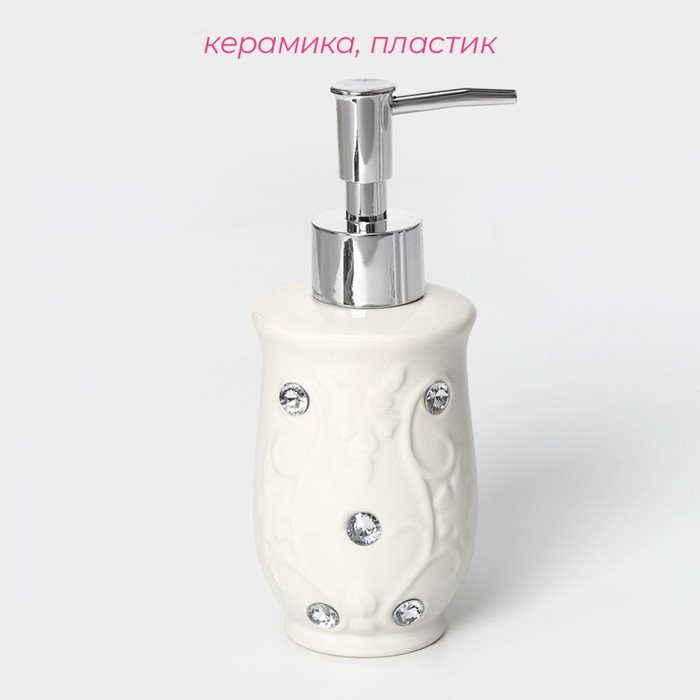 Набор аксессуаров для ванной комнаты Доляна «Изящный барельеф», 4 предмета (дозатор 250 мл, мыльница, 2 стакана), цвет белый Набор аксессуаров для ванной комнаты Доляна «Изящный барельеф», 4 предмета (дозатор 250 мл, мыльница, 2 стакана), цвет белый