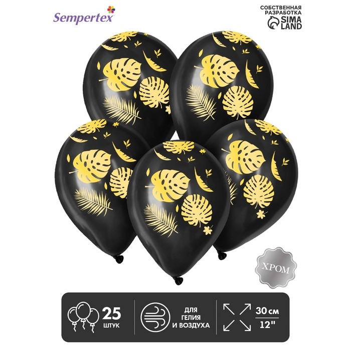 Воздушный шар латексный 12 Воздушный шар латексный 12" «Листья», пастель, цвет чёрный, 25 шт.