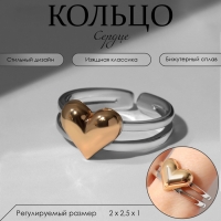 Кольцо «Сердце» дуо нитей, цвет золотистый в серебре, безразмерное
