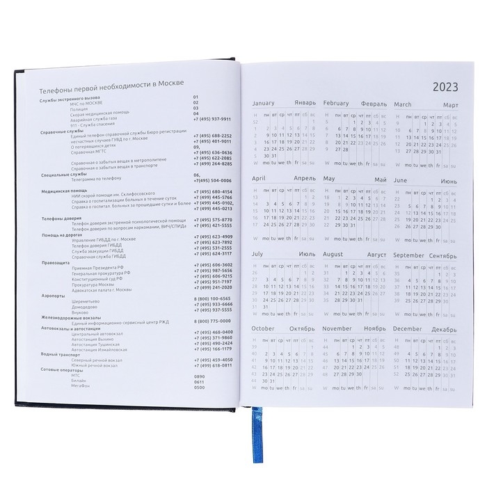 Ежедневник датированный 2024 года, А5, 176 листов, Attomex.Orion, обложка бумвинил, ляссе, блок 70 г/м2, синий Ежедневник датированный 2024 года, А5, 176 листов, Attomex.Orion, обложка бумвинил, ляссе, блок 70 г/м2, синий