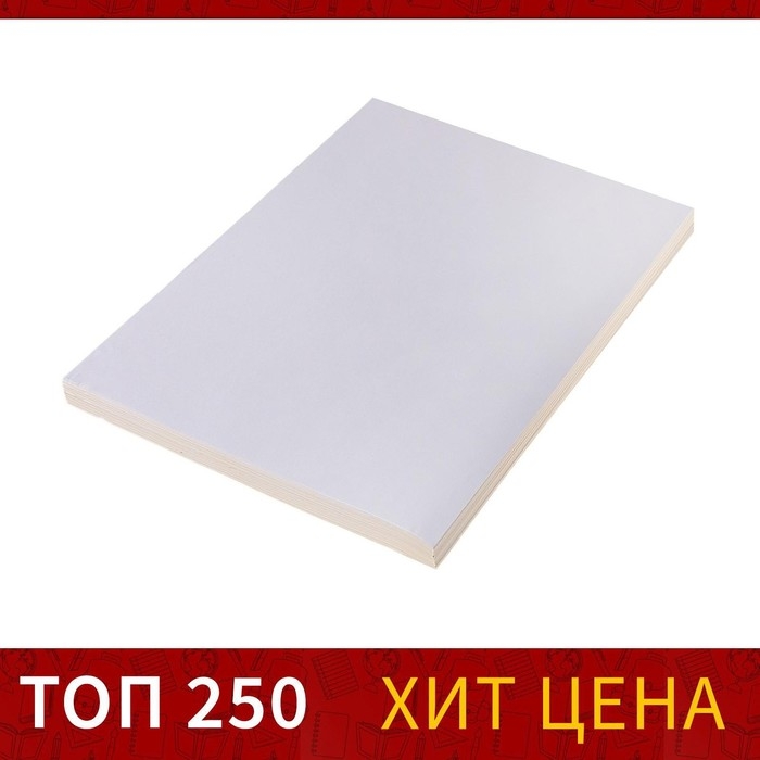 Бумага А4, 100 листов, 80 г/м, самоклеящаяся, белая ГЛЯНЦЕВАЯ Бумага А4, 100 листов, 80 г/м, самоклеящаяся, белая ГЛЯНЦЕВАЯ